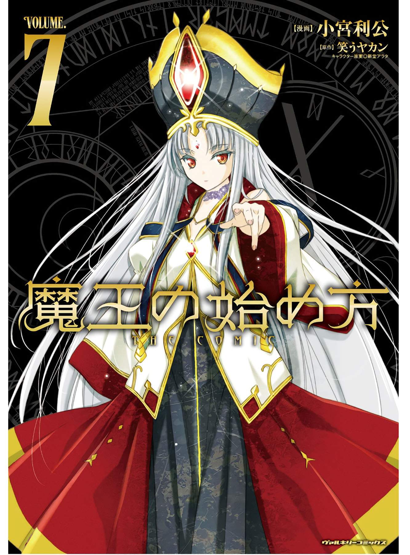 Manga Maou no Hajimekata Chapter 48 gambar nomor 2