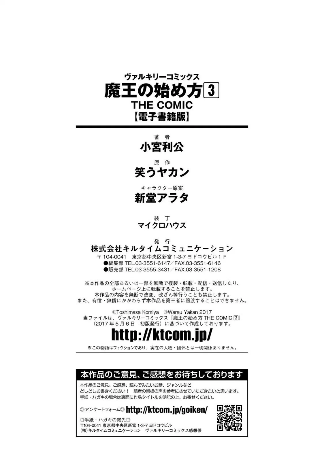 Maou no Hajimekata Chapter 21 Gambar 19