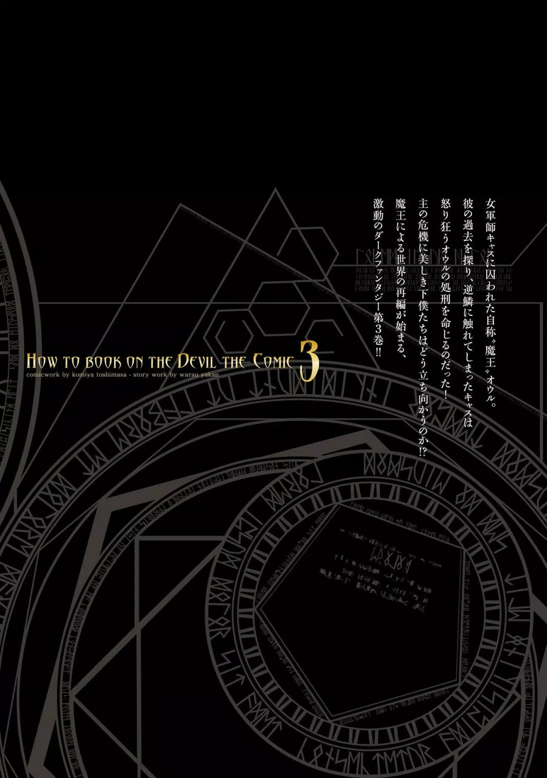 Maou no Hajimekata Chapter 21 Gambar 20