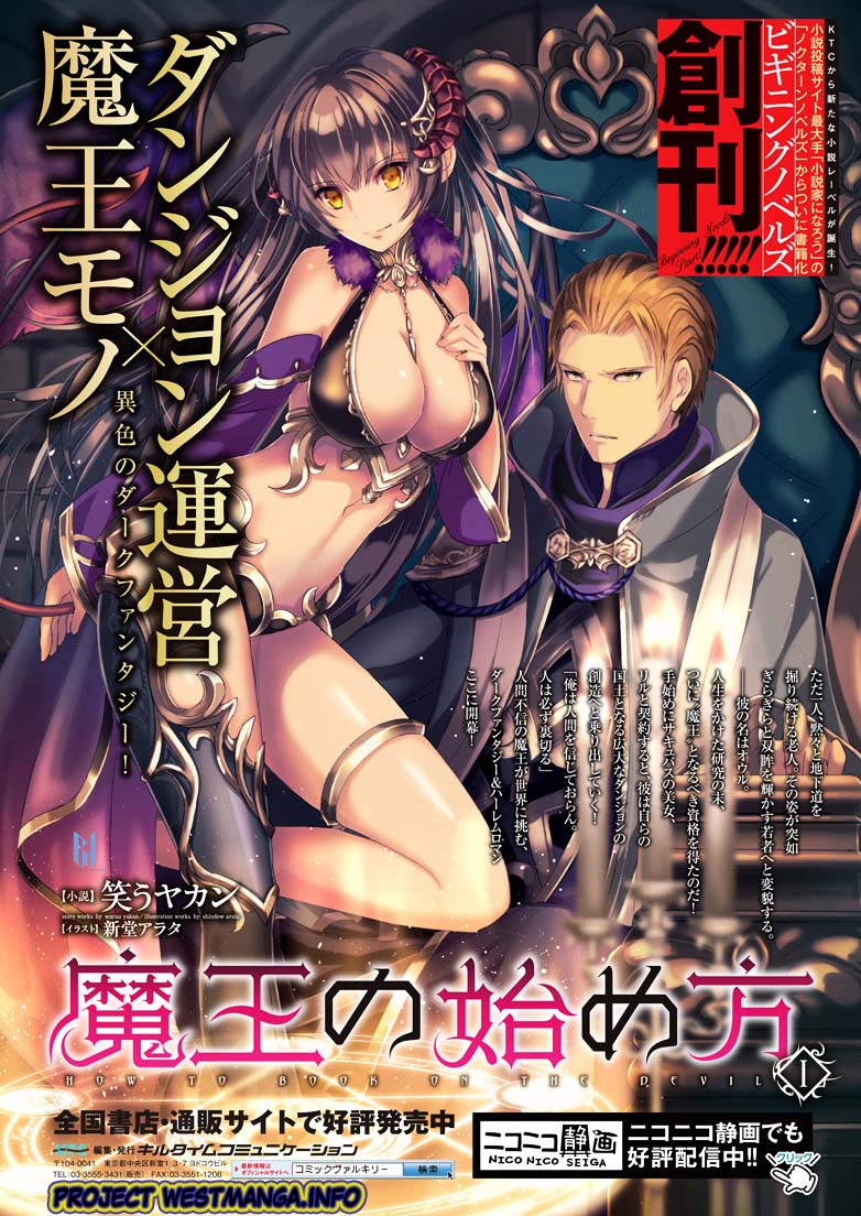 Maou no Hajimekata Chapter 03 Gambar 3