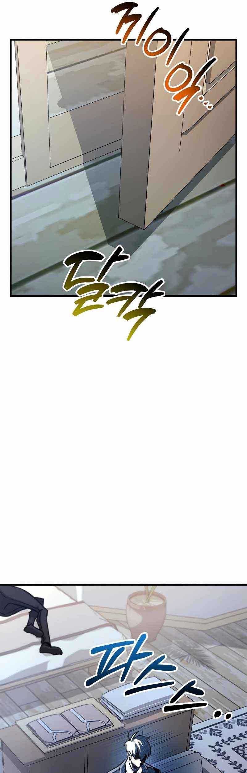 The Player Hides His Past Chapter 39 Gambar 108