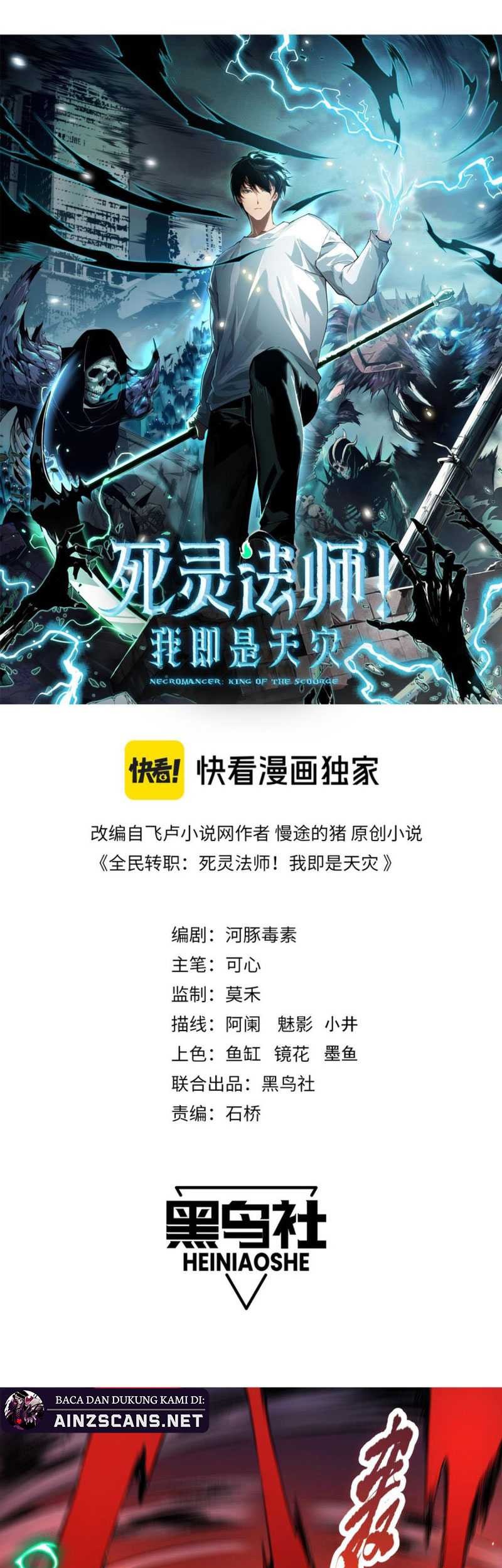 Disastrous Necromancer Chapter 56 Gambar 3