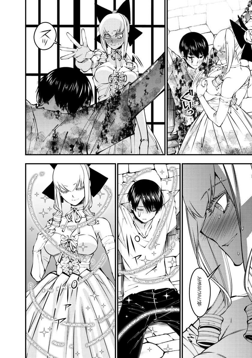 Fukushuu o Koinegau Saikyou Yuusha wa, Yami no Chikara de Senmetsu Musou Suru Chapter 82 Gambar 3