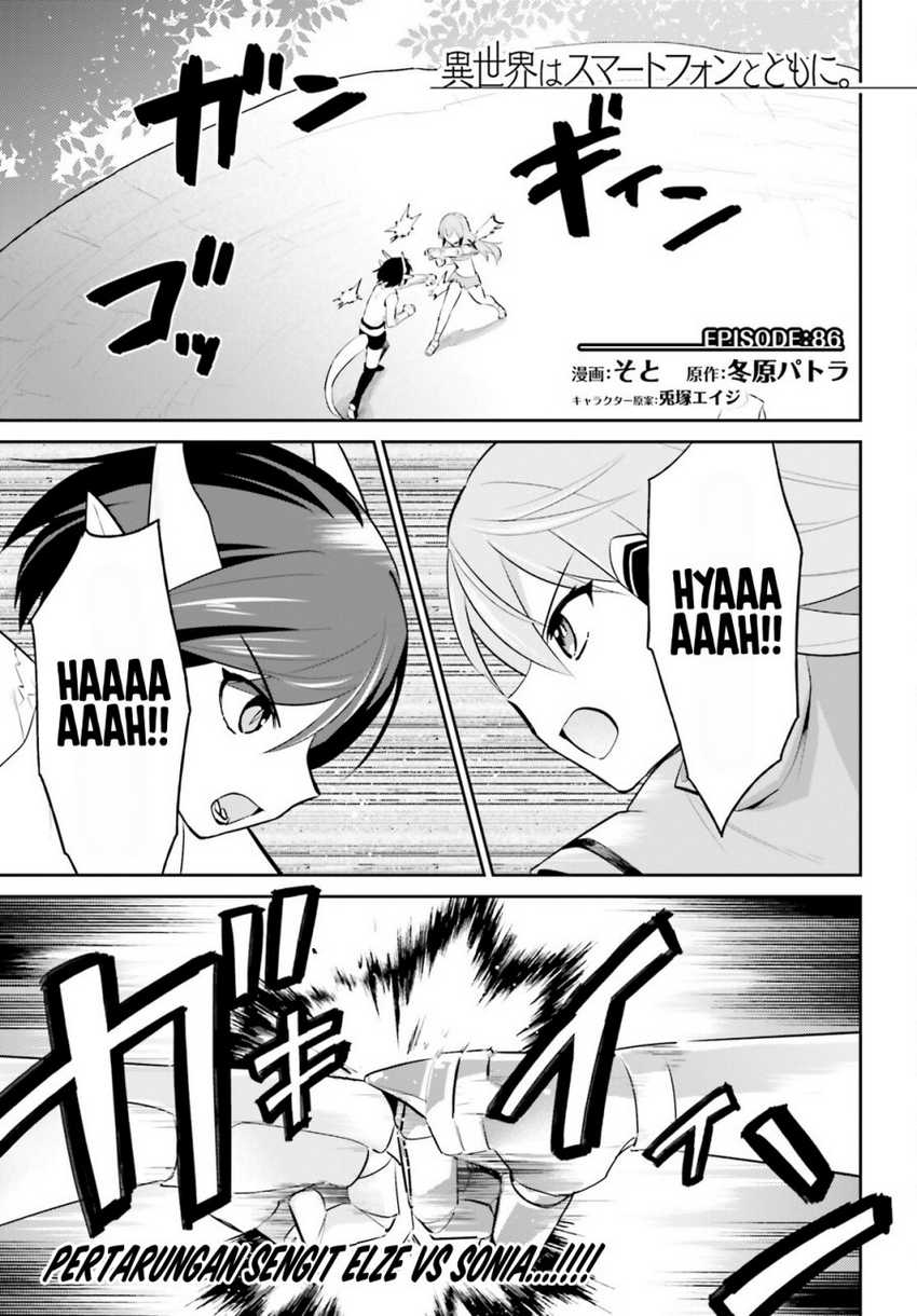 Manga Isekai wa Smartphone to Tomo ni. Chapter 86 gambar nomor 2