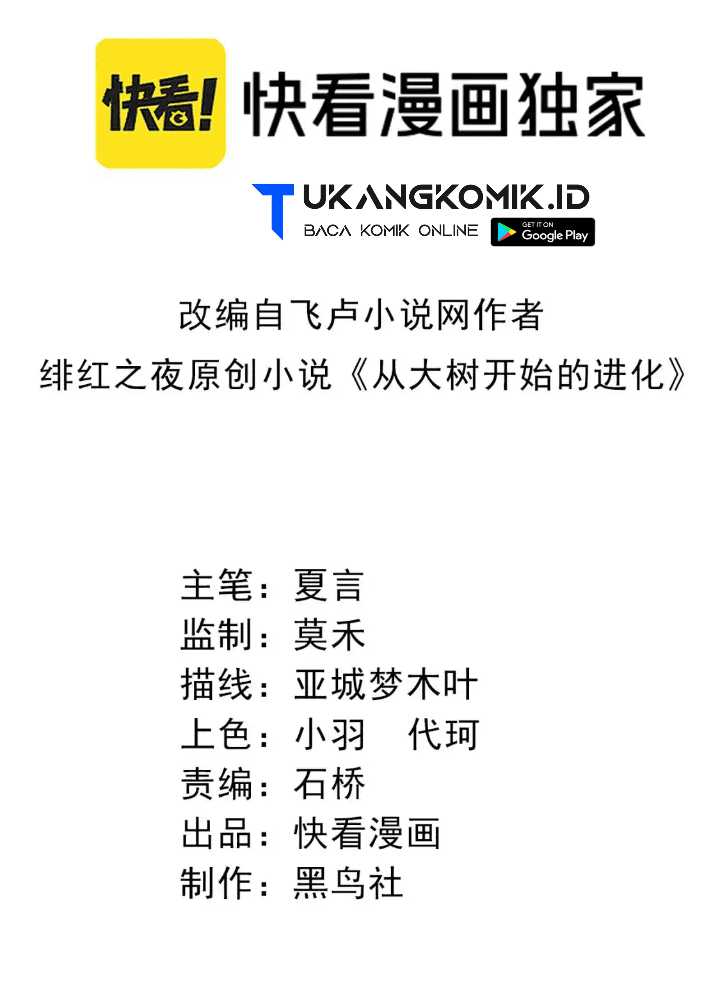 Manhua Evolution Begins With A Big Tree Chapter 165 gambar nomor 2