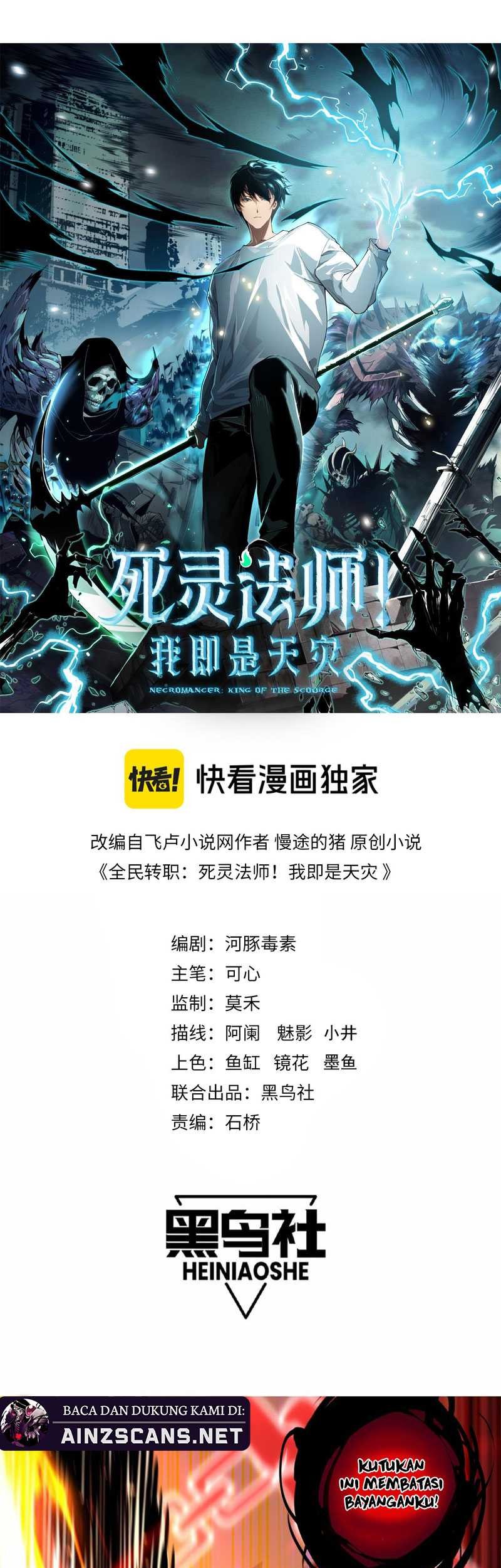 Manhua Disastrous Necromancer Chapter 57 gambar nomor 2