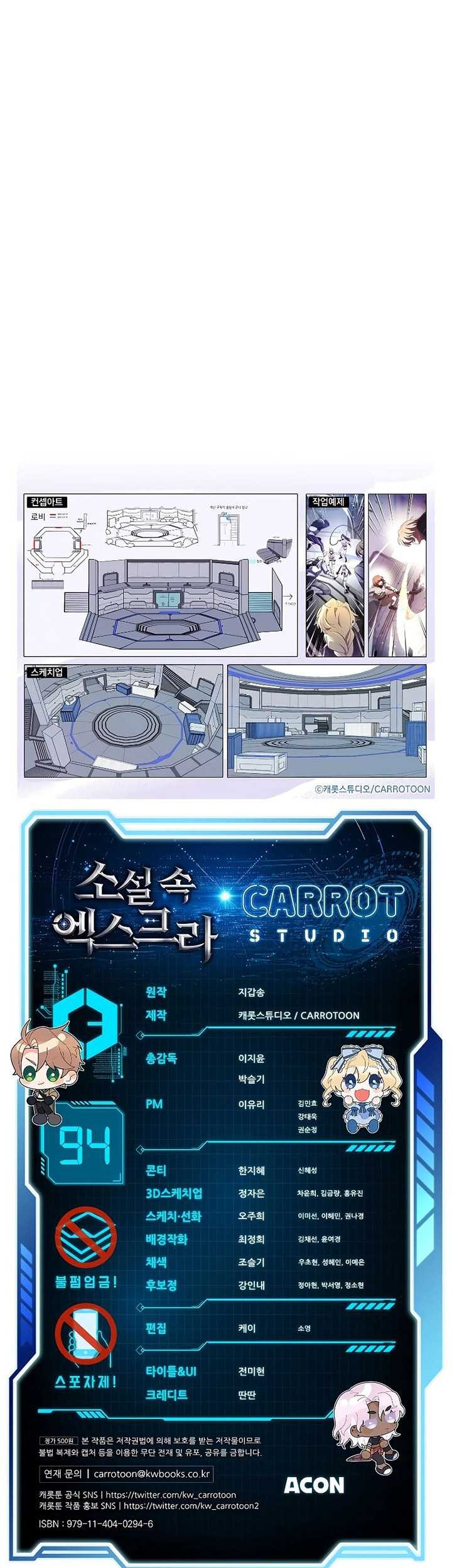 The Novel’s Extra (Remake) Chapter 94 Gambar 104