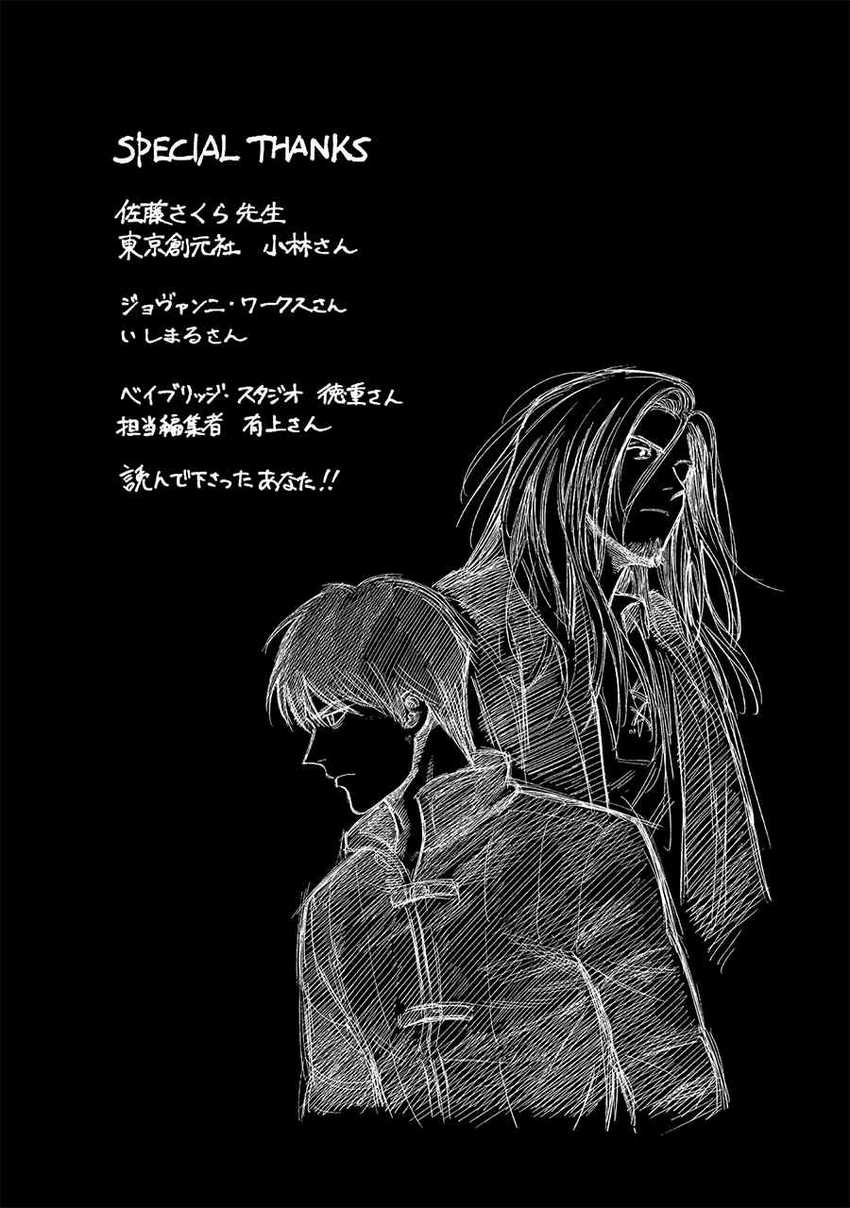 Madou no Keifu Chapter 24 Gambar 33