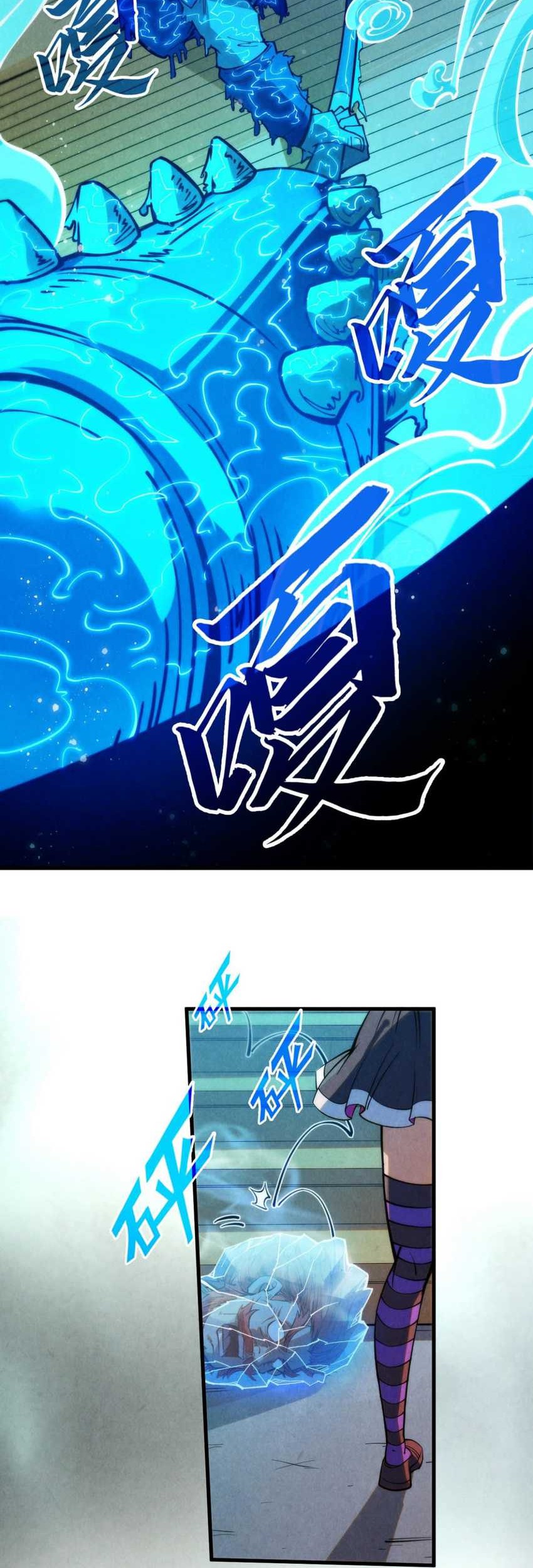 The Ultimate of All Ages Chapter 261 Gambar 38