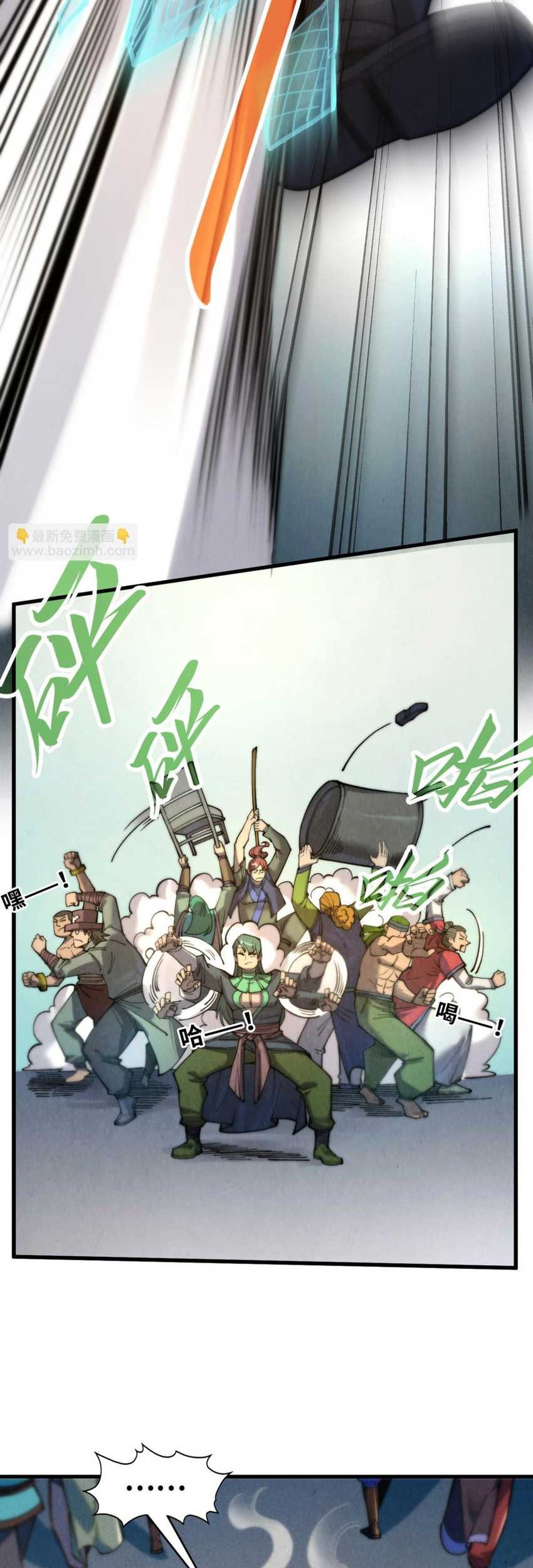 The Ultimate of All Ages Chapter 261 Gambar 26