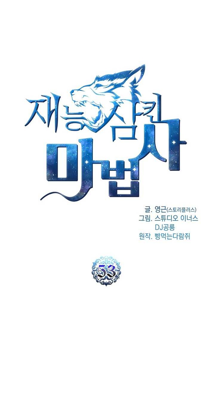 Talent-Swallowing Magician Chapter 53 Gambar 39