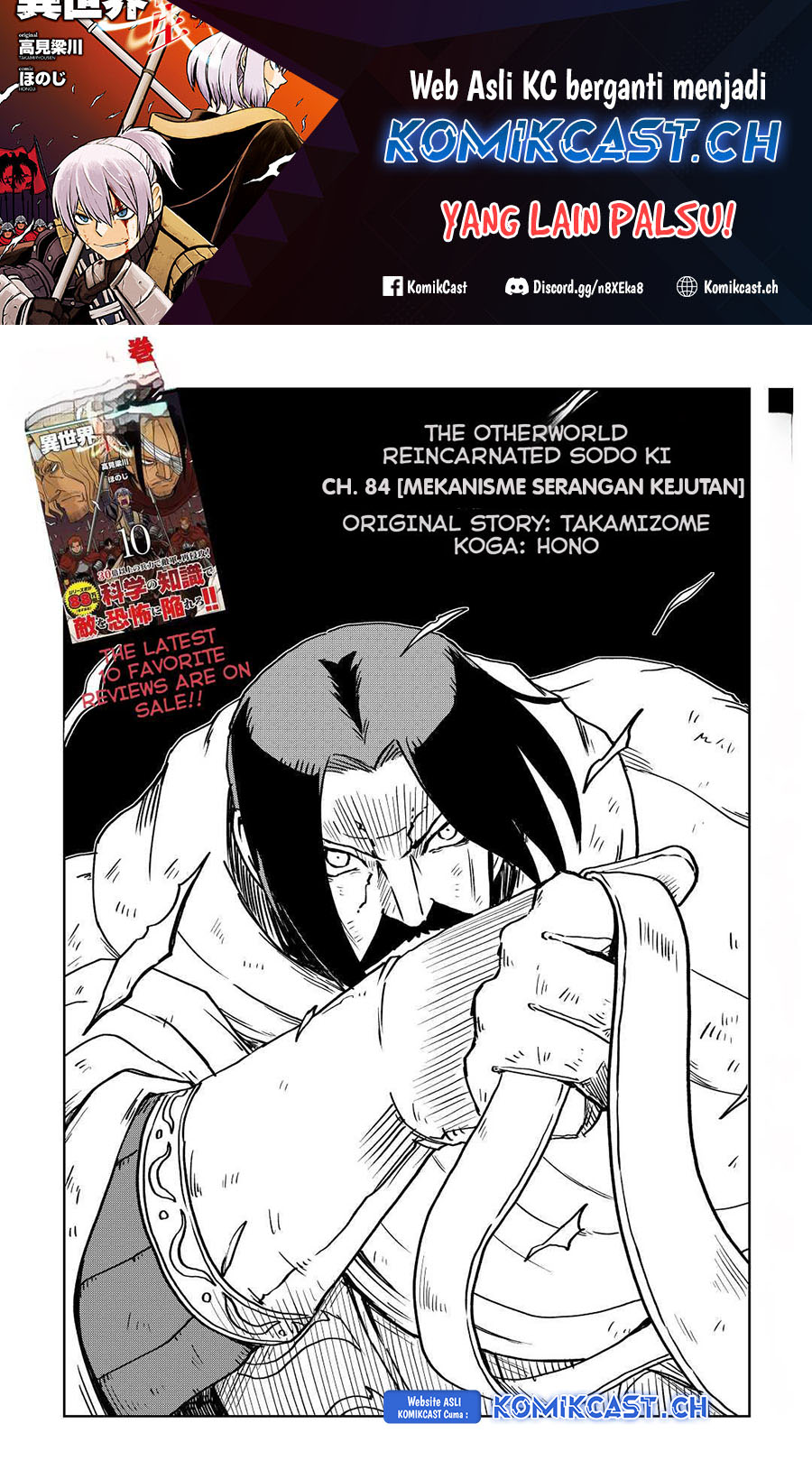 Manga Isekai Tensei Soudouki Chapter 84 gambar nomor 2