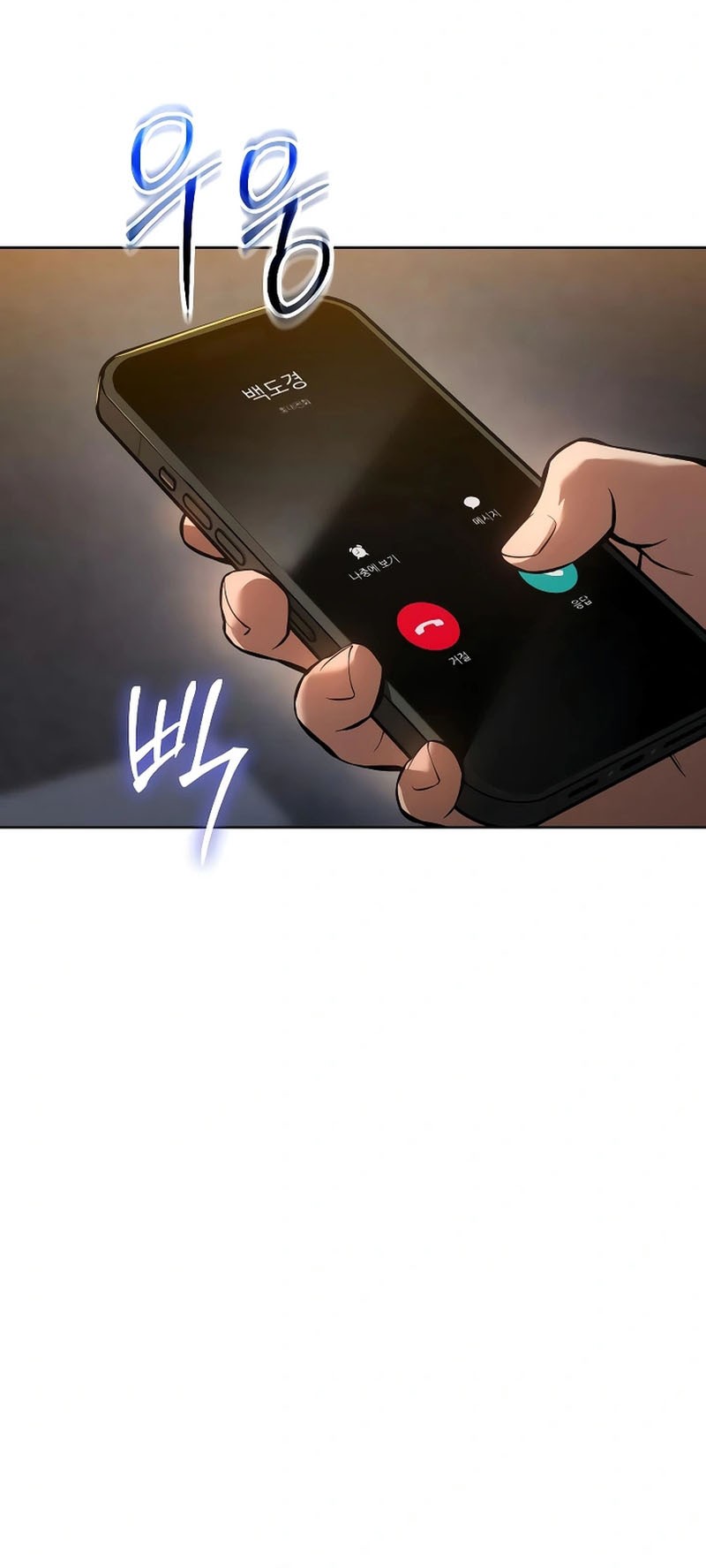 Baek XX Chapter 53 Gambar 56