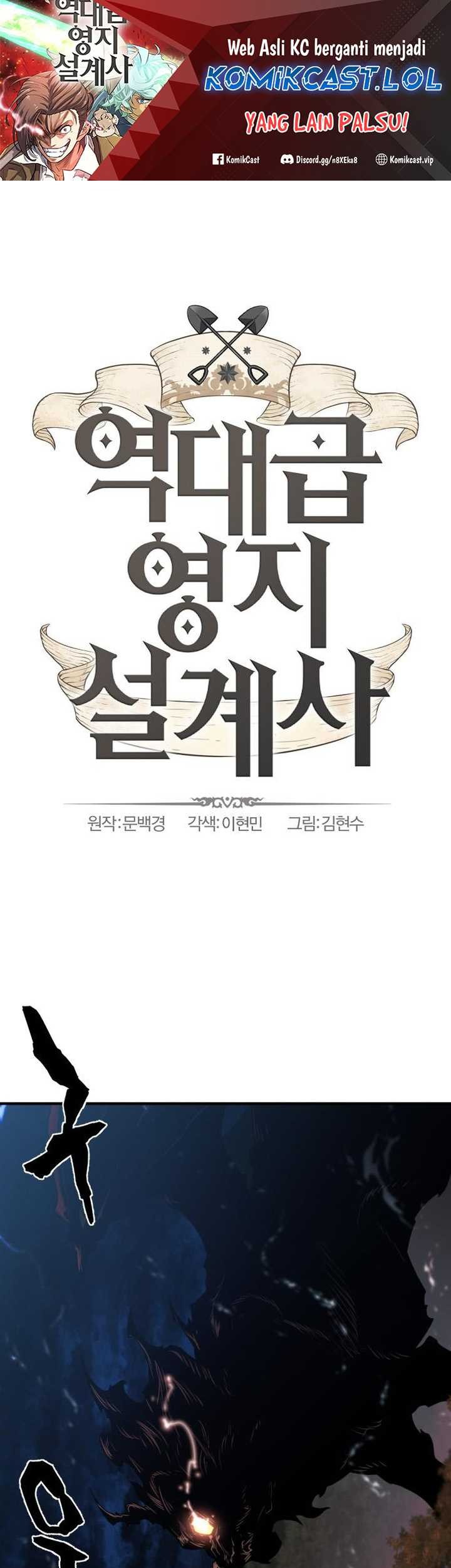 Manhwa The World’s Best Engineer Chapter 120 gambar nomor 2