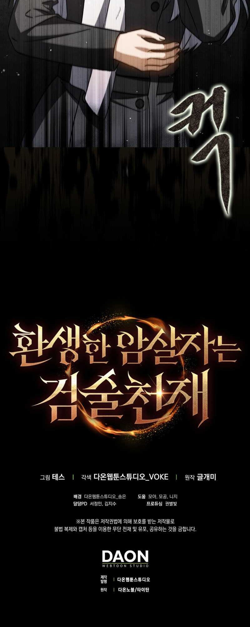 The Reincarnated Assassin is a Genius Swordsman Chapter 31 Gambar 67