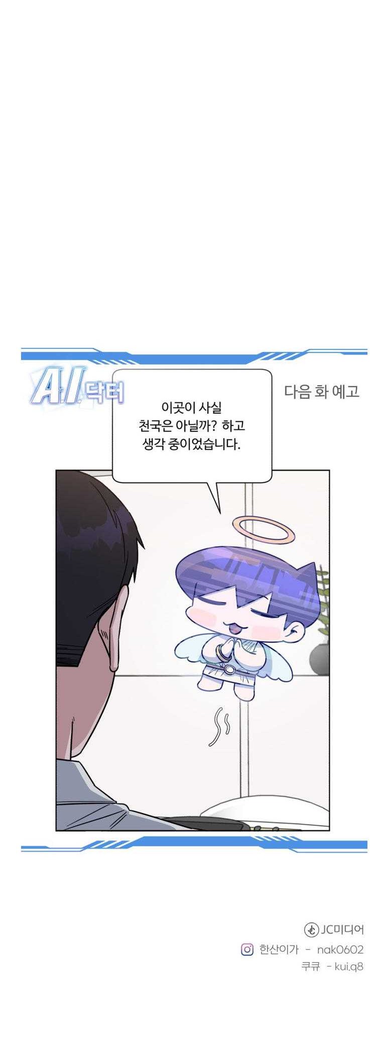 A.I Doctor Chapter 84 Gambar 65