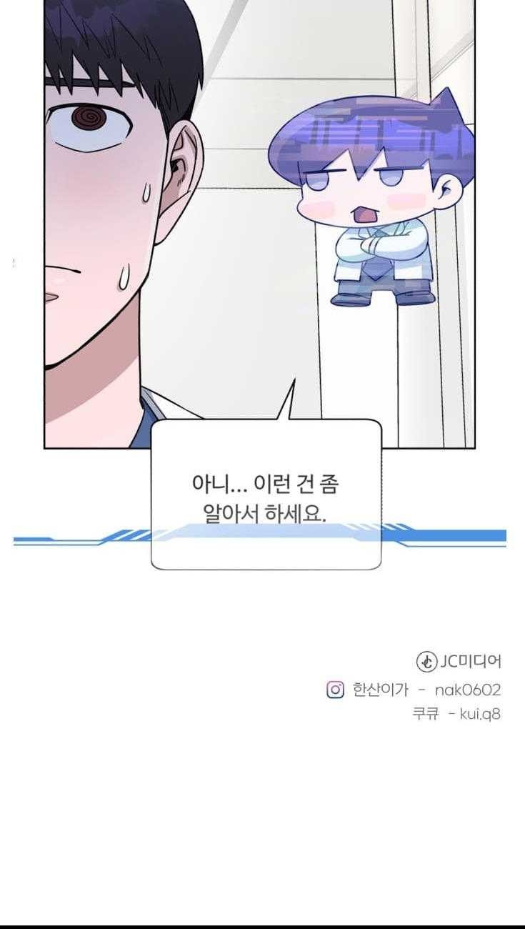 A.I Doctor Chapter 81 Gambar 57