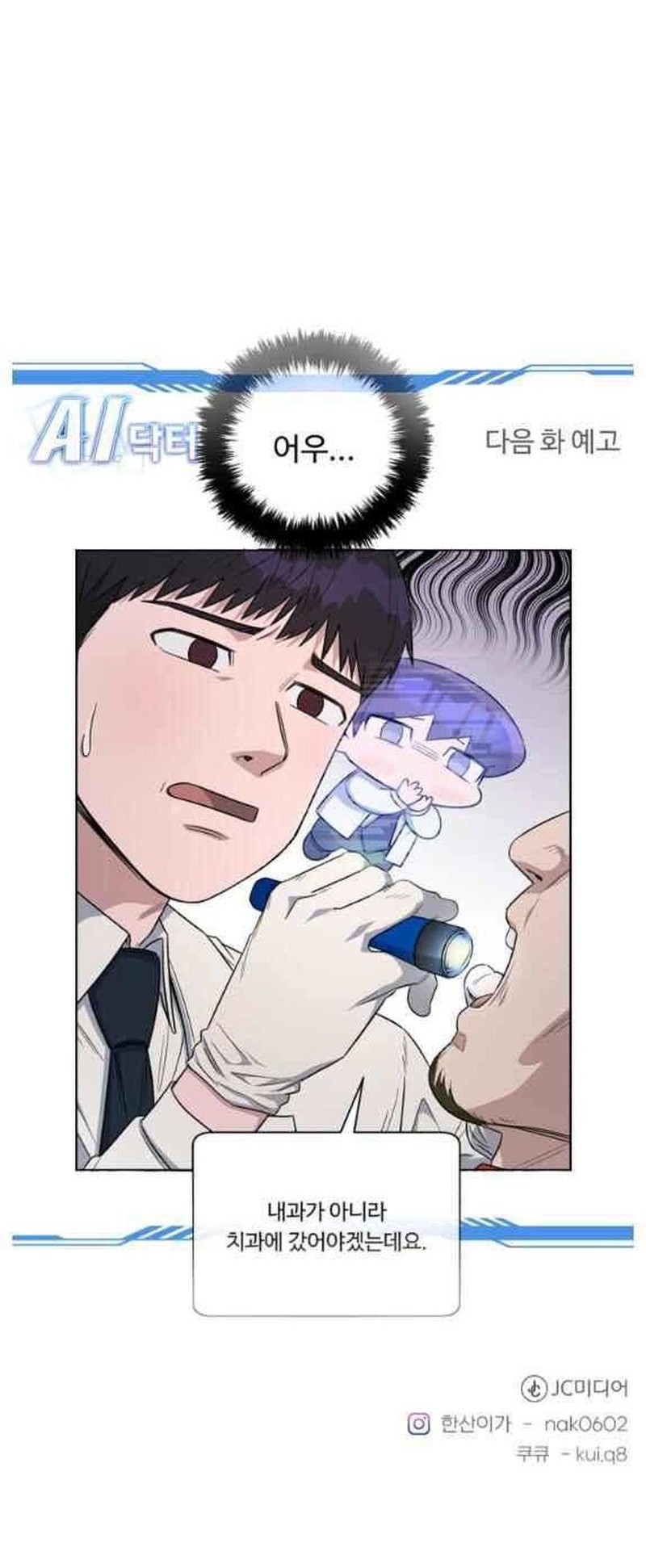 A.I Doctor Chapter 75 Gambar 71