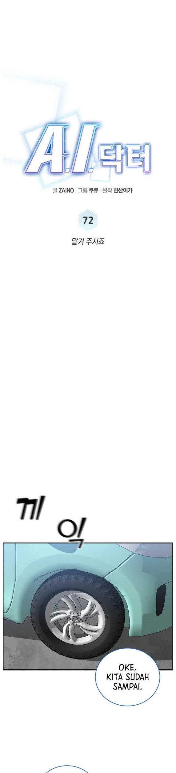 A.I Doctor Chapter 72 Gambar 5