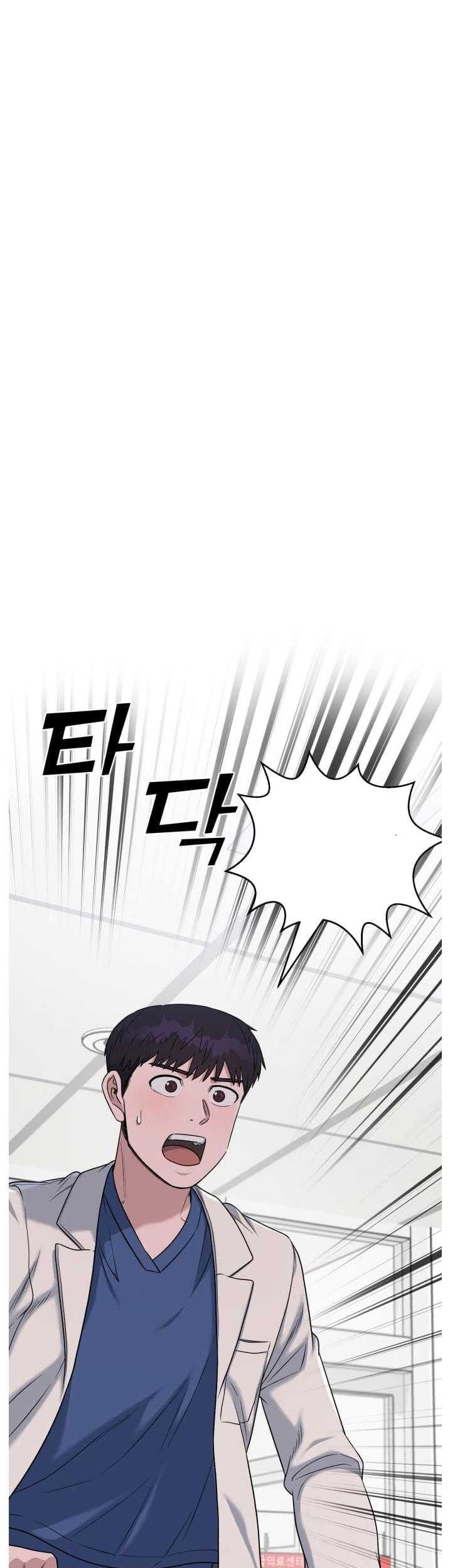 Manhwa A.I Doctor Chapter 80 gambar nomor 2