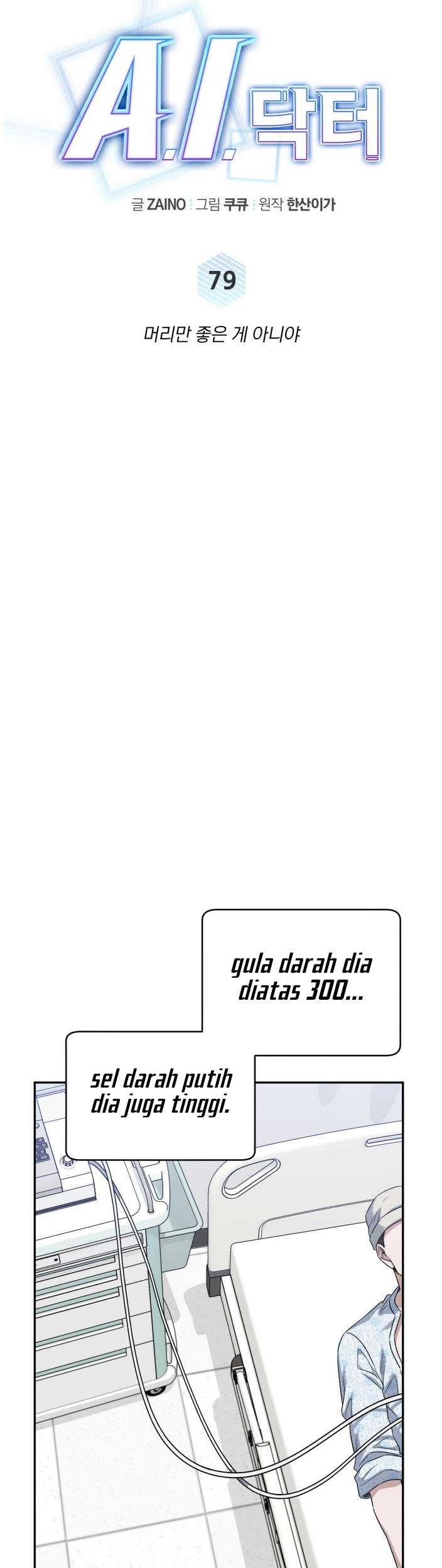 A.I Doctor Chapter 79 Gambar 20