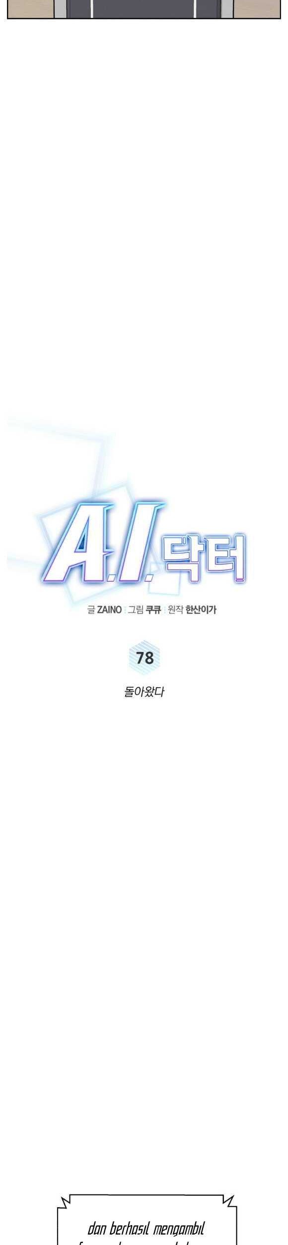 A.I Doctor Chapter 78 Gambar 13