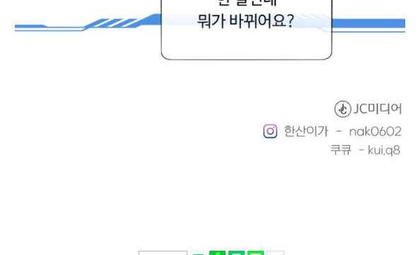 A.I Doctor Chapter 77 Gambar 47