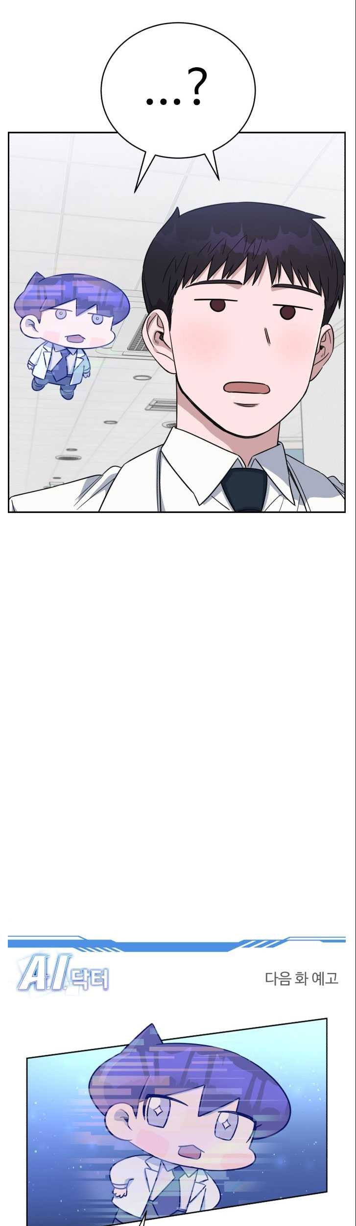 A.I Doctor Chapter 70 Gambar 54