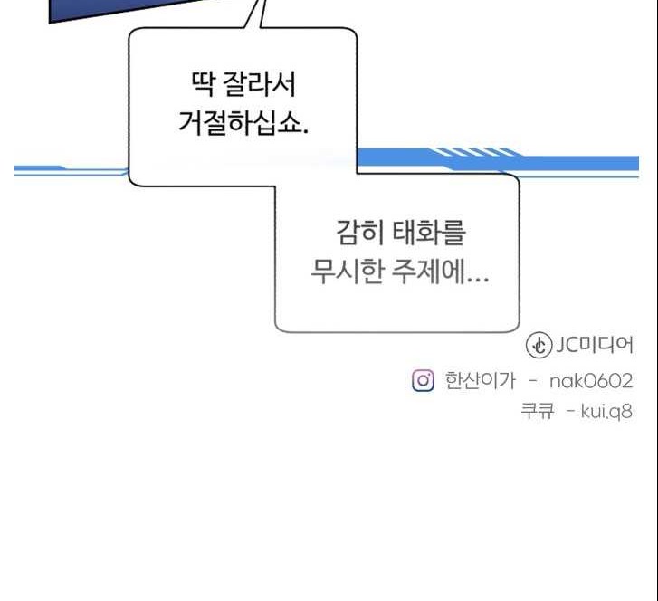 A.I Doctor Chapter 70 Gambar 55