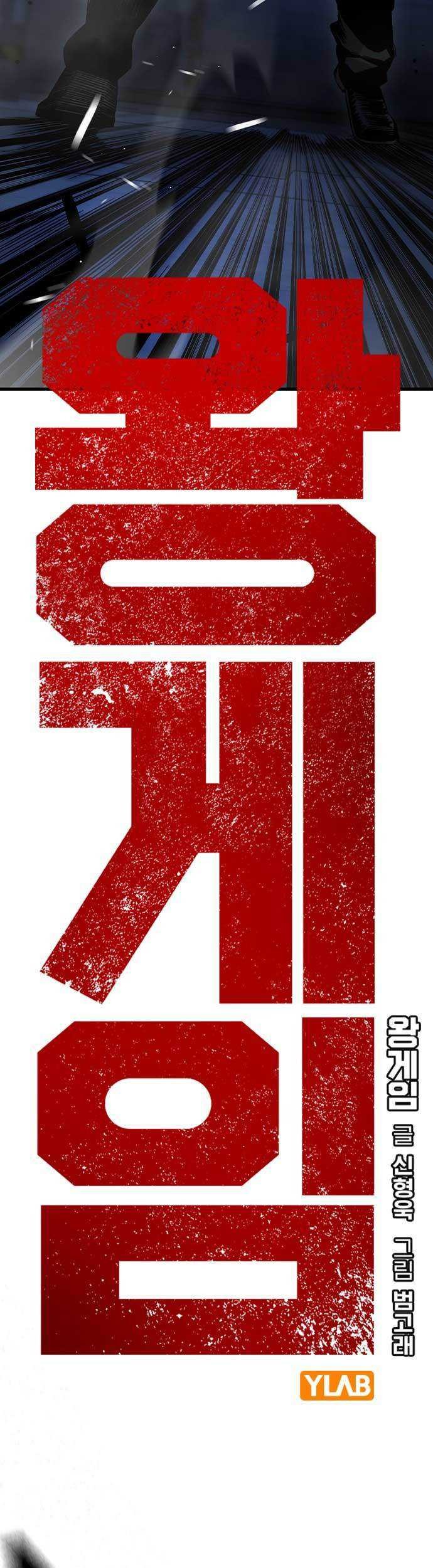 King Game Chapter 68 Gambar 5