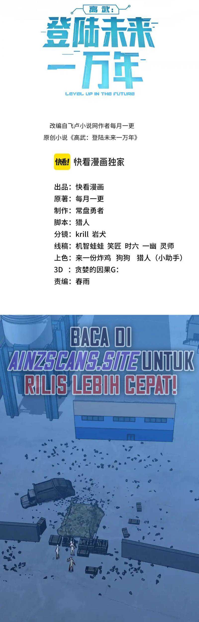 Apex Future Martial Arts Chapter 80 Gambar 4