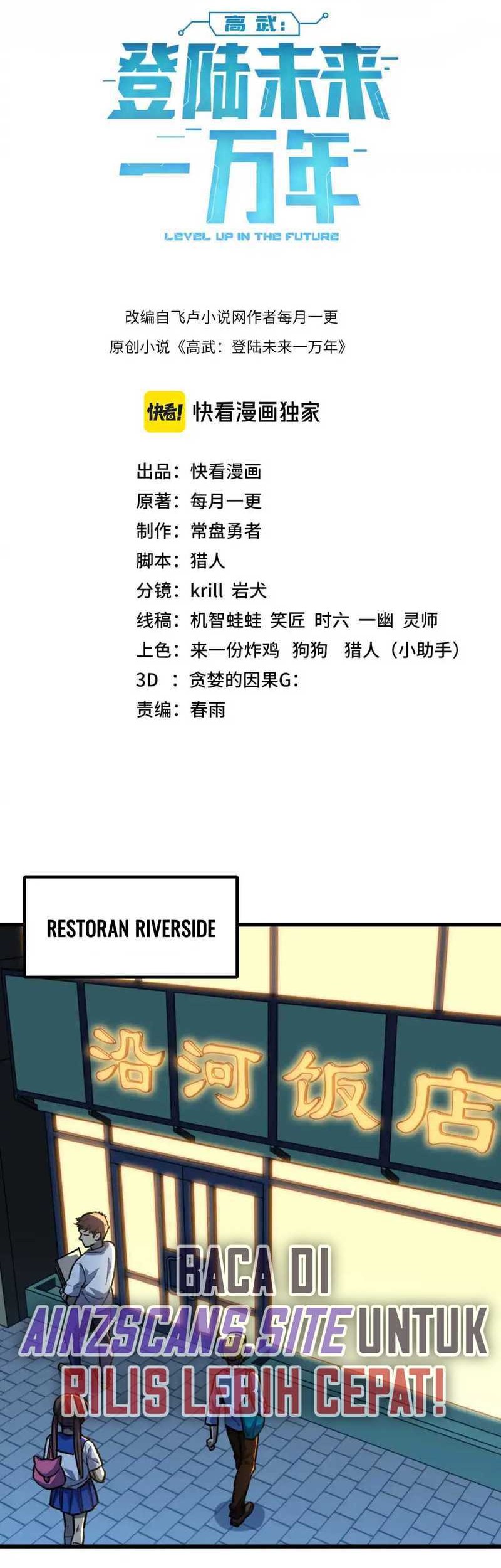 Apex Future Martial Arts Chapter 79 Gambar 4