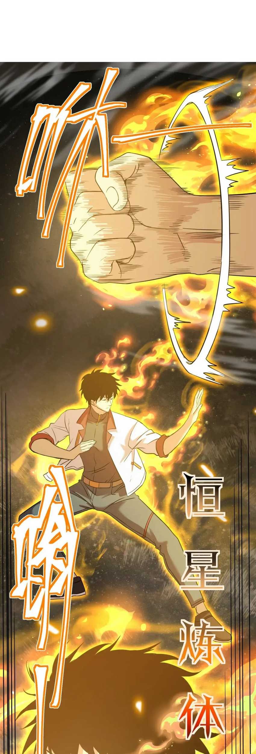 Apex Future Martial Arts Chapter 78 Gambar 20