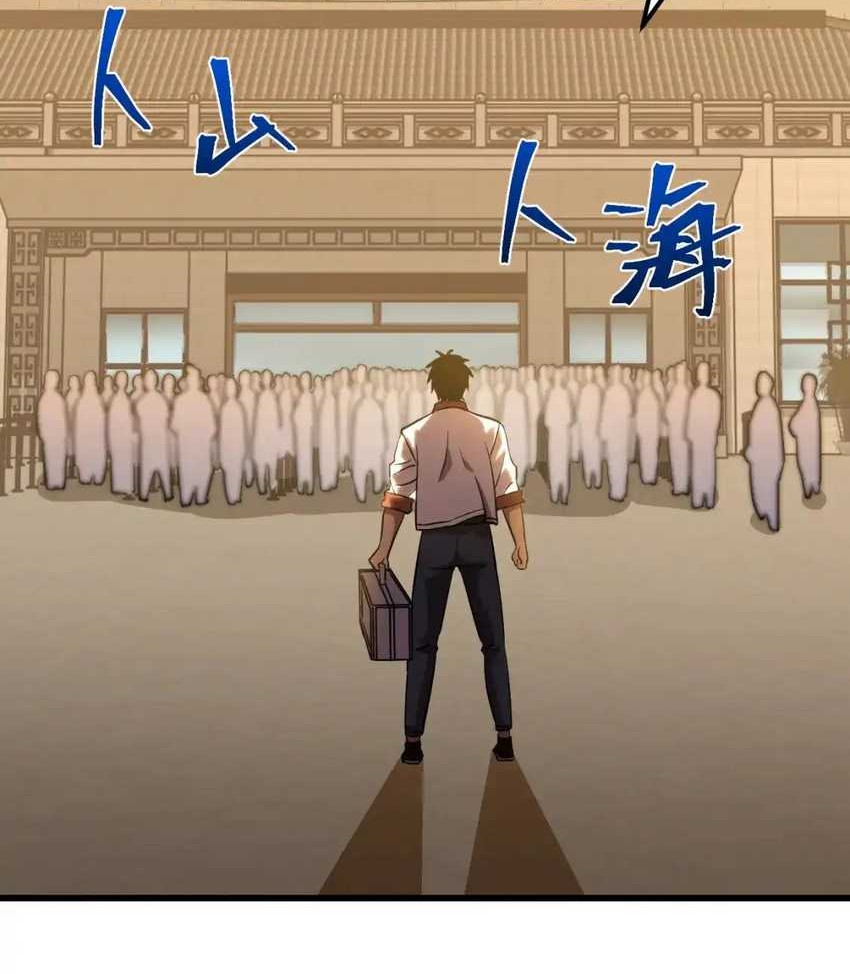 Apex Future Martial Arts Chapter 76 Gambar 32