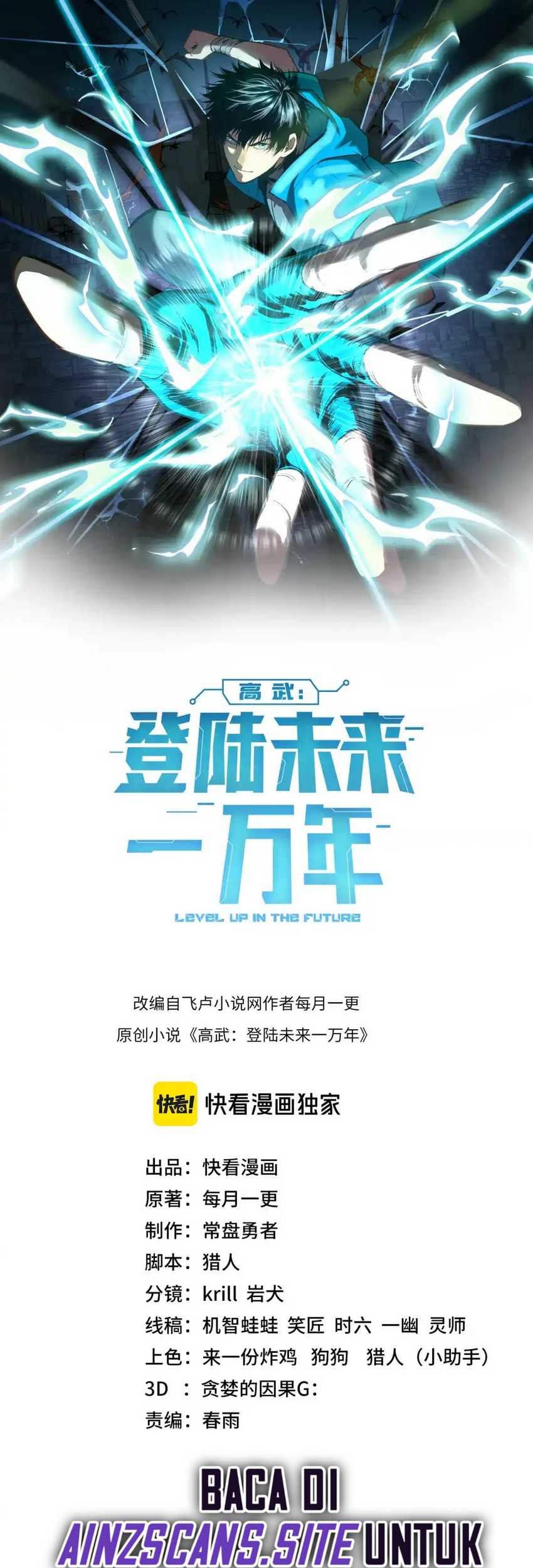 Apex Future Martial Arts Chapter 76 Gambar 3