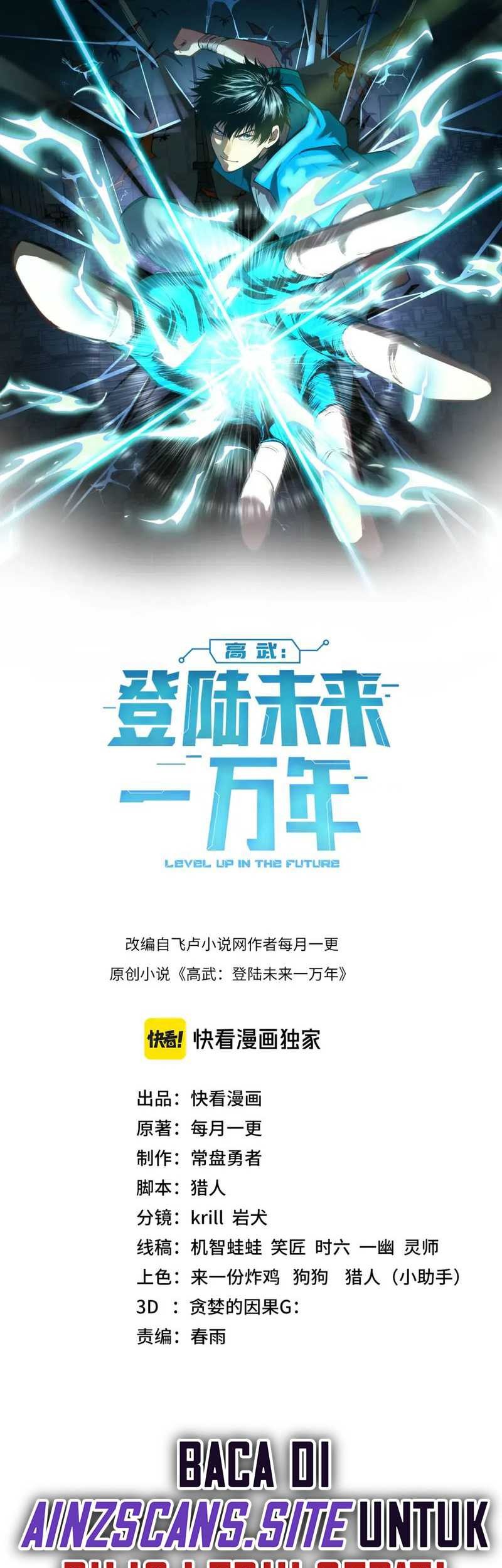 Apex Future Martial Arts Chapter 70 Gambar 3