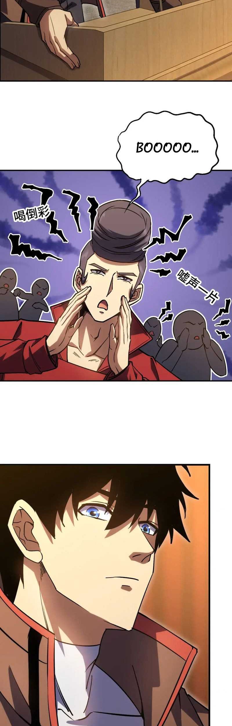 Apex Future Martial Arts Chapter 70 Gambar 32