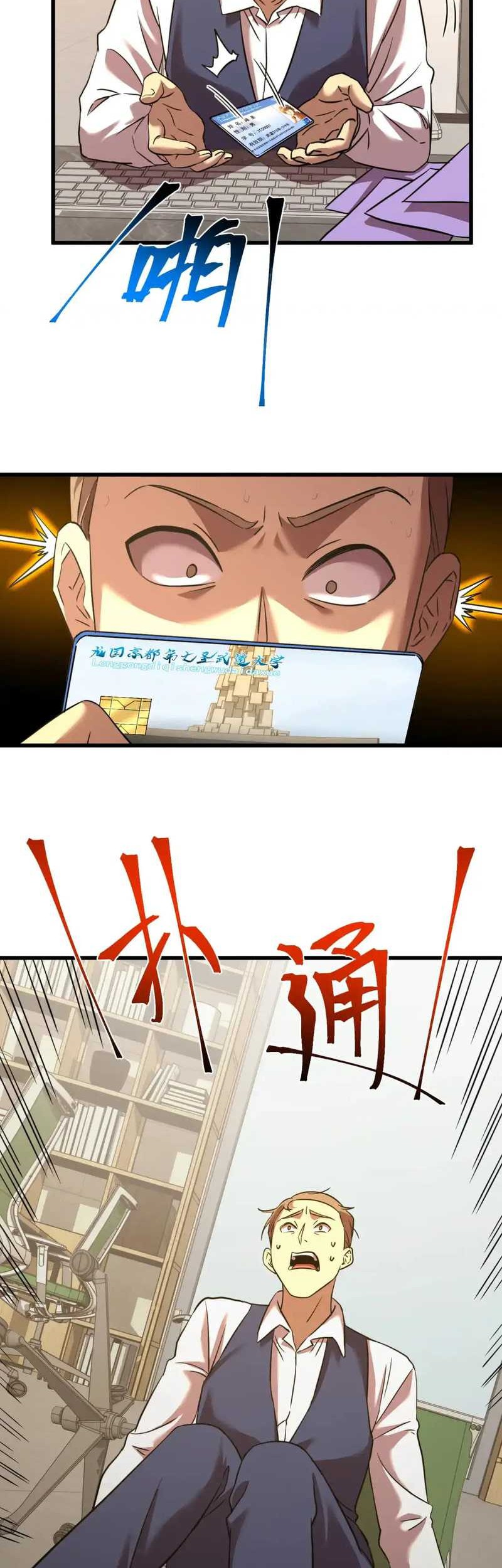 Apex Future Martial Arts Chapter 75 Gambar 38