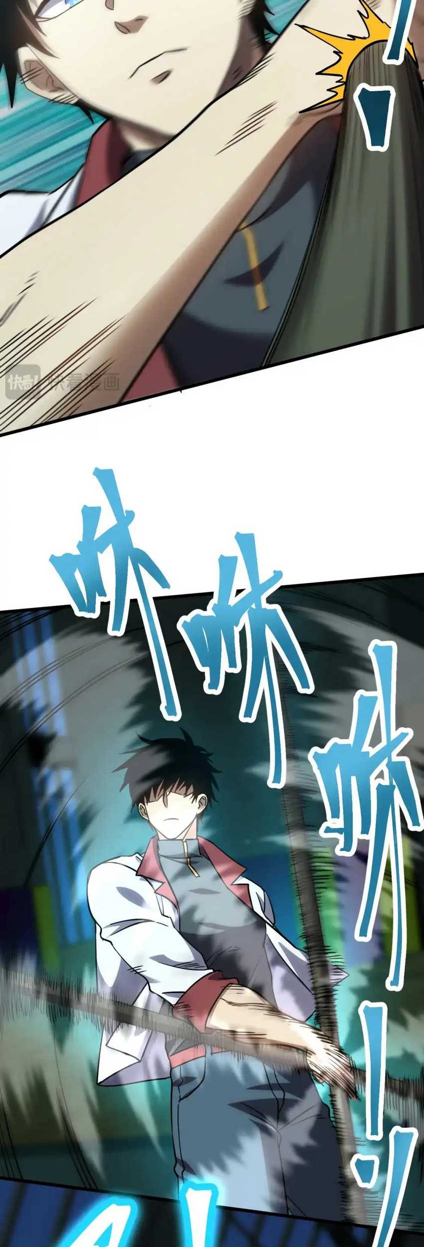 Apex Future Martial Arts Chapter 74 Gambar 56