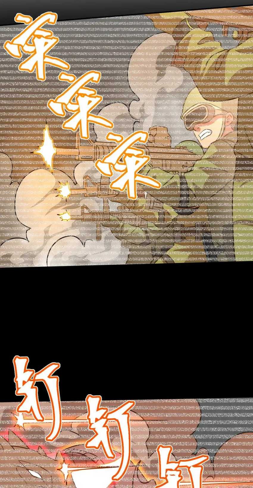 Apex Future Martial Arts Chapter 74 Gambar 20