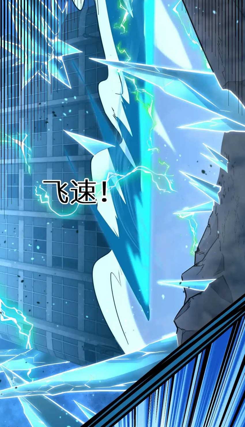 Apex Future Martial Arts Chapter 72 Gambar 32