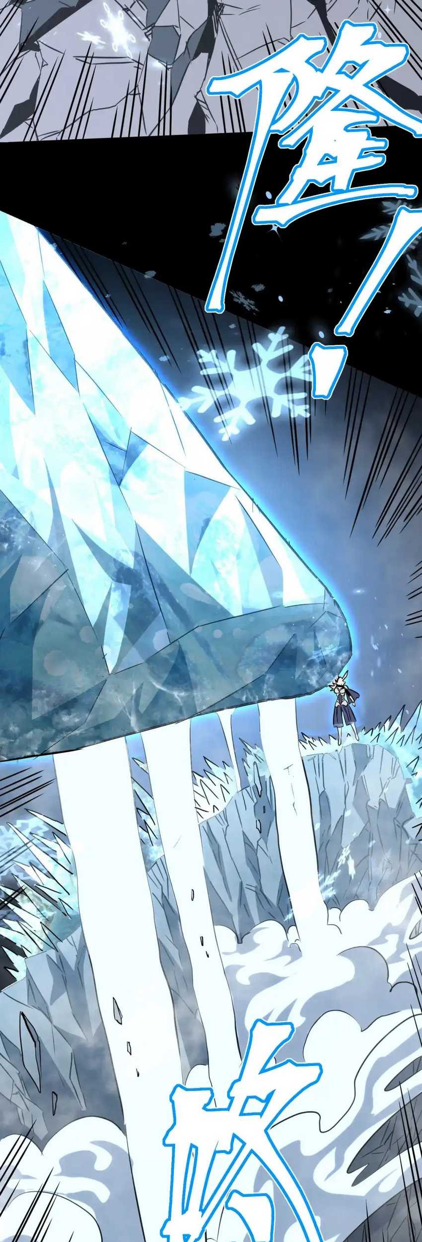 Apex Future Martial Arts Chapter 72 Gambar 55