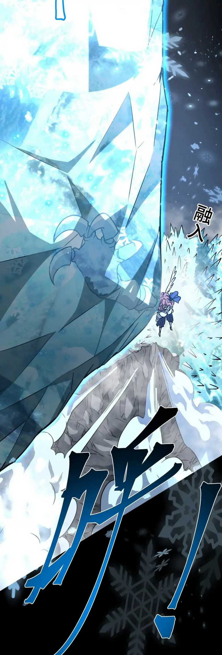 Apex Future Martial Arts Chapter 72 Gambar 57