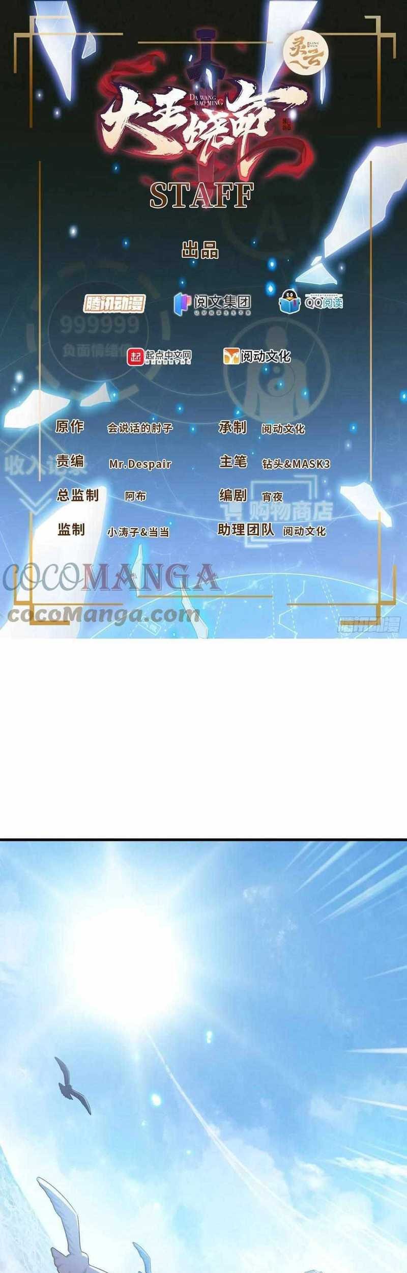 Manhua Spare Me, Great Lord! Chapter 374 gambar nomor 2