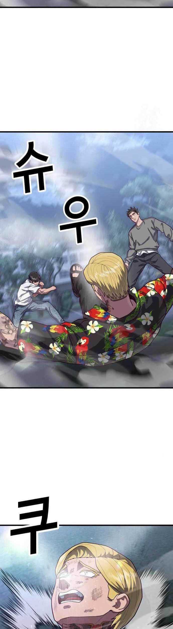 Absolute Obedience Chapter 74 Gambar 60