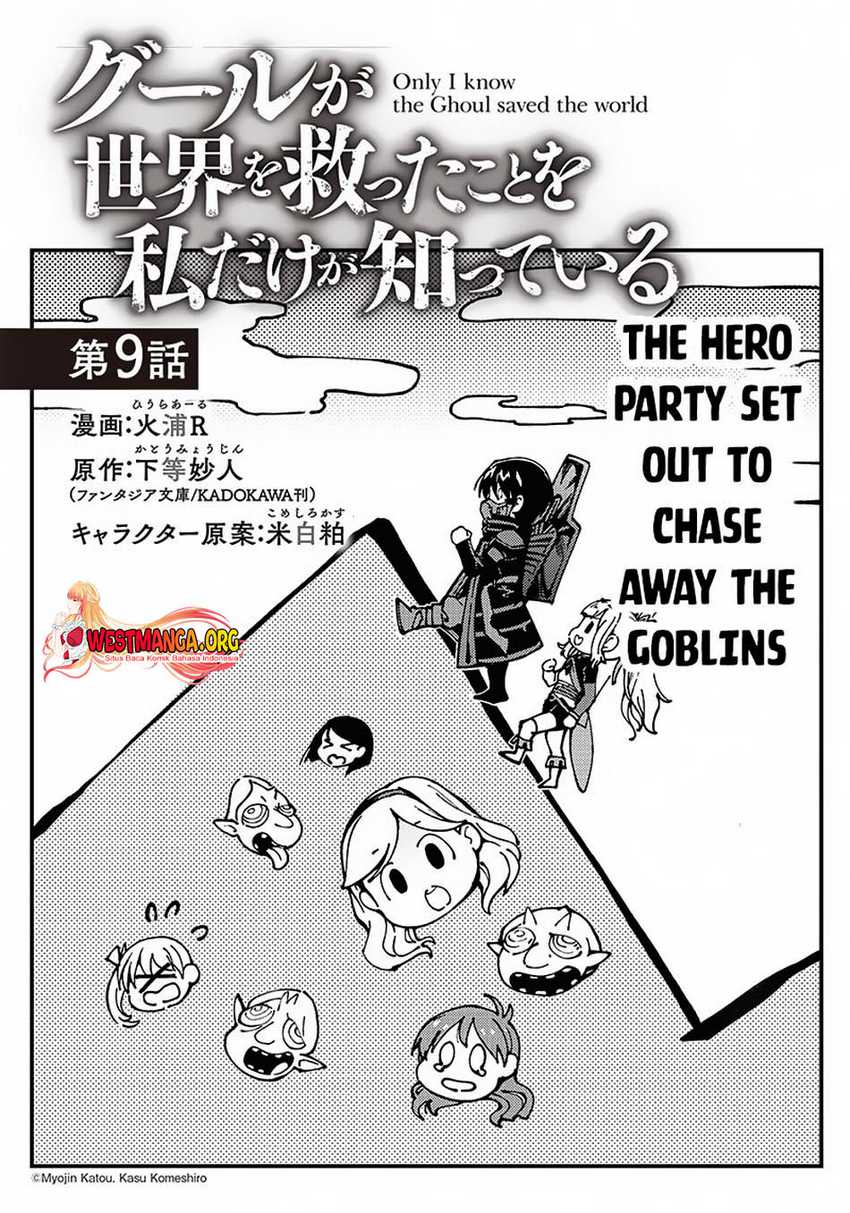 Manga Ghoul ga Sekai wo Sukutta Koto wo Watashi dake ga shitteiru Chapter 09 gambar nomor 2