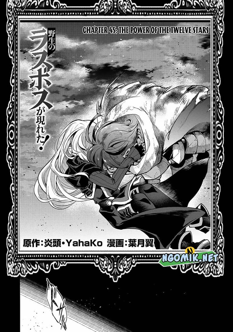 Yasei no Last Boss ga Arawareta Chapter 45.1 Gambar 3
