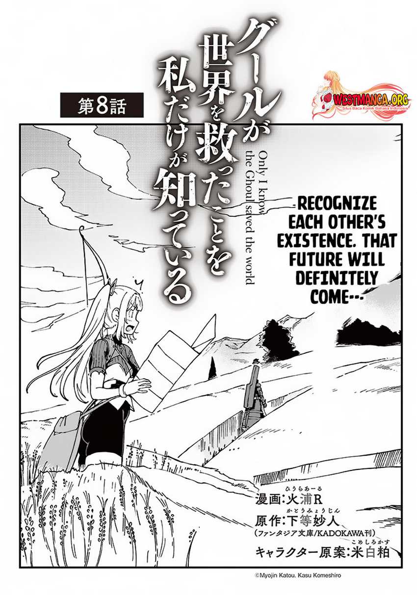 Manga Ghoul ga Sekai wo Sukutta Koto wo Watashi dake ga shitteiru Chapter 08 gambar nomor 2