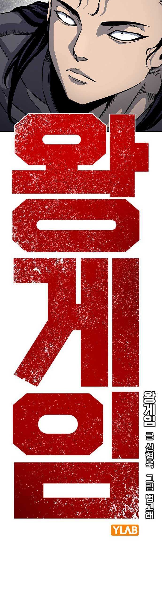 King Game Chapter 70 Gambar 25