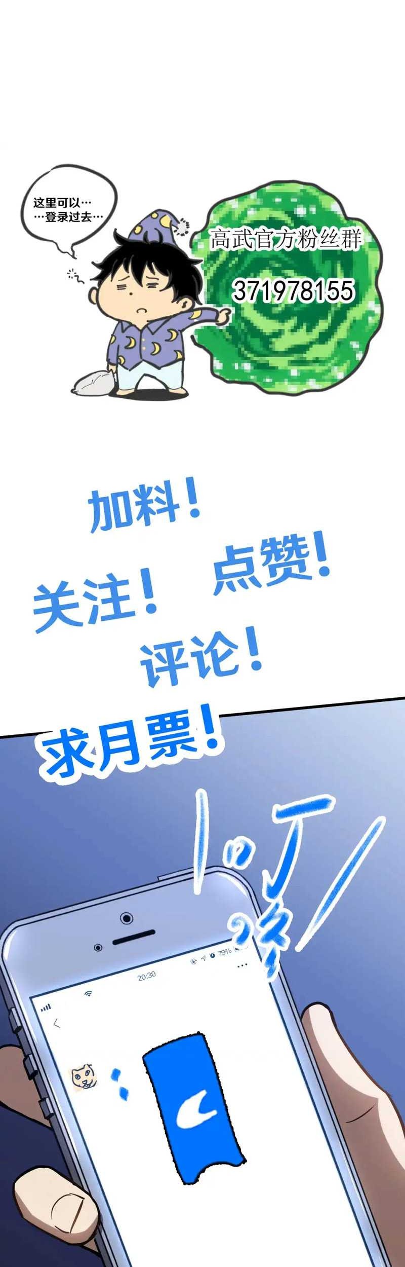 Apex Future Martial Arts Chapter 81 Gambar 50